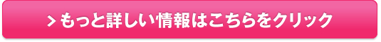 『ララルーチェ　レジーナ』杉本彩開発 最新型美顔器販売サイトへ